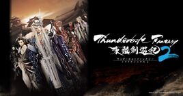 第二季