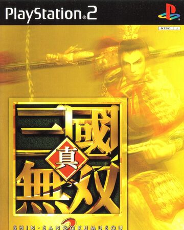 真 三國無雙2 台灣配音維基 Fandom 真 三國無雙2 台灣配音維基 Fandom