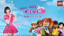 女孩出任務2