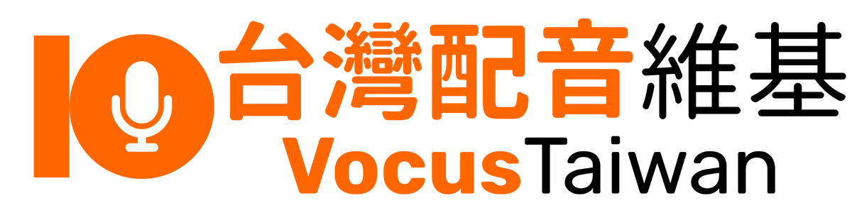 [訃聞] 配音員 石斑瑜老師過世