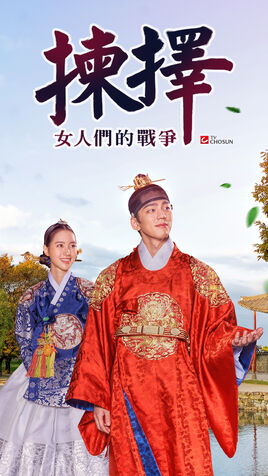 揀擇