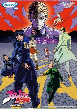 JoJo的奇妙冒險：不滅鑽石