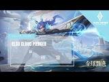 《傳說對決_Arena_of_Valor》蘇「碎雲」遊戲語音展示
