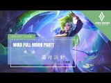 《傳說對決_Arena_of_Valor》美娜「滿月派對」遊戲語音展示