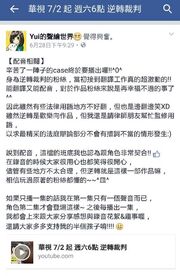 逆轉裁判翻譯秘辛