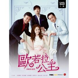 歐若拉公主