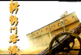 新龍門客棧(1996)