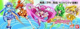 Smile光之美少女