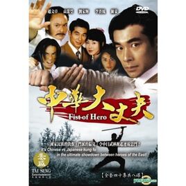 中華大丈夫
