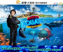 水上冒險