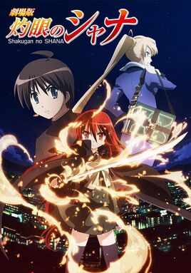 劇場版