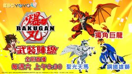 武裝陣線(S2)