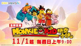 悟空小俠