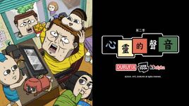 心靈的聲音