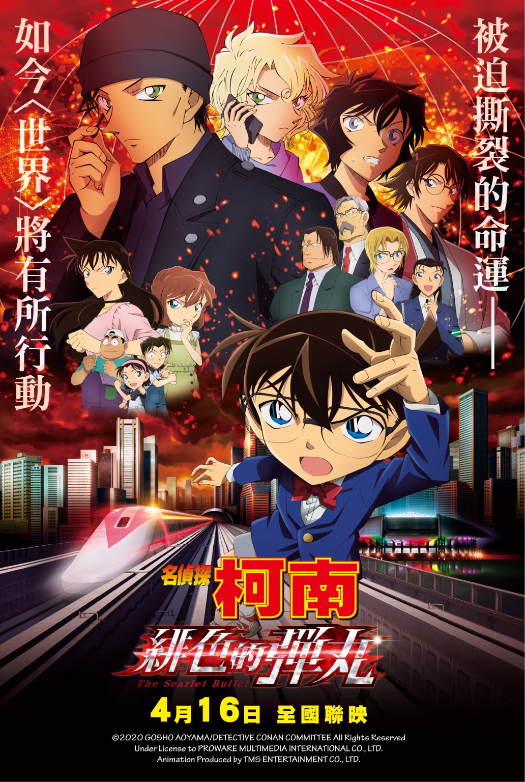 名偵探柯南 動畫電影 台灣配音維基 Fandom 名偵探柯南 動畫電影 台灣配音維基 Fandom