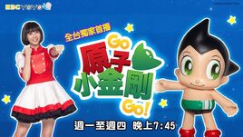 東森