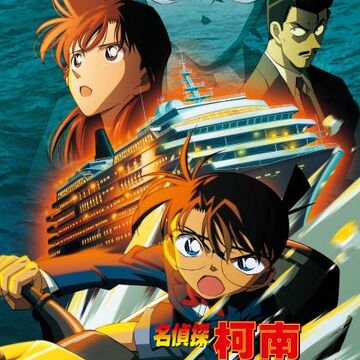 名偵探柯南 動畫電影 台灣配音維基 Fandom 名偵探柯南 動畫電影 台灣配音維基 Fandom