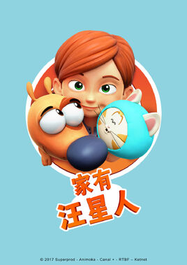 家有汪星人