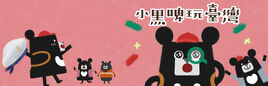S1-公視