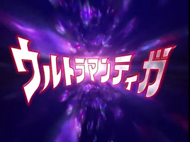 Ultraman Tiga