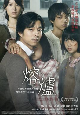 熔爐