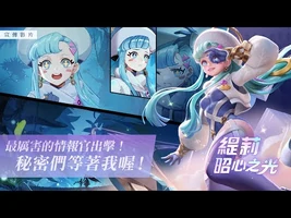 【英雄故事】緹莉_-_家歸何處《Garena_傳說對決》