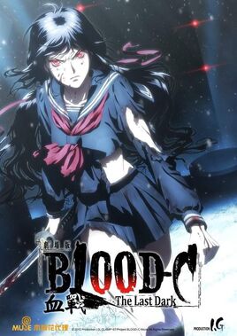 血戰C劇場版