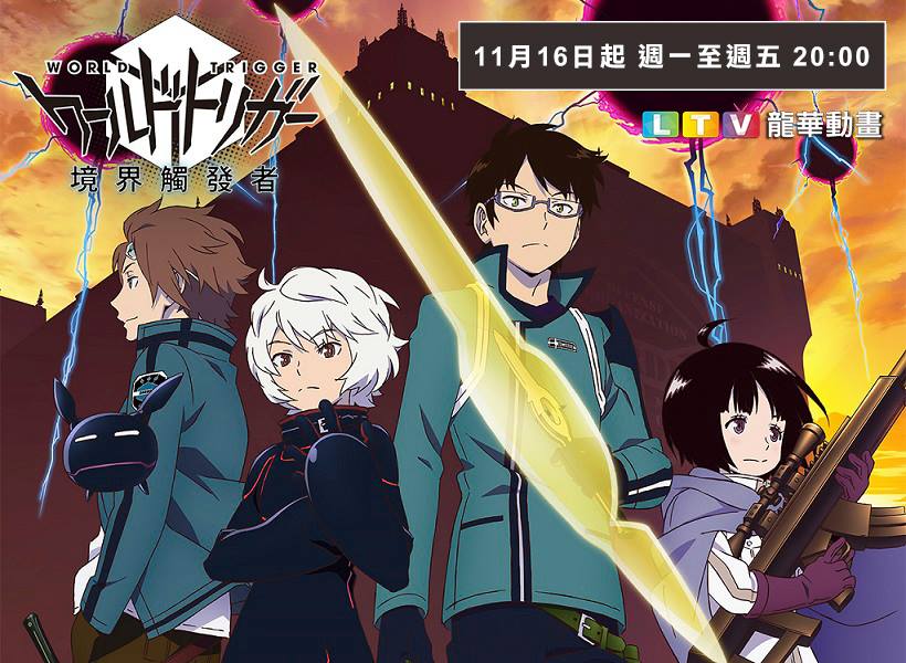 境界觸發者 台灣配音維基 Fandom 境界觸發者 台灣配音維基 Fandom