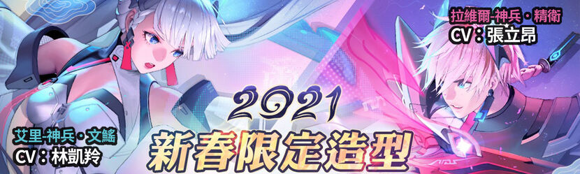 傳說對決 台灣配音維基 Fandom 傳說對決 台灣配音維基 Fandom