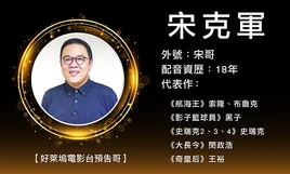 宋克軍