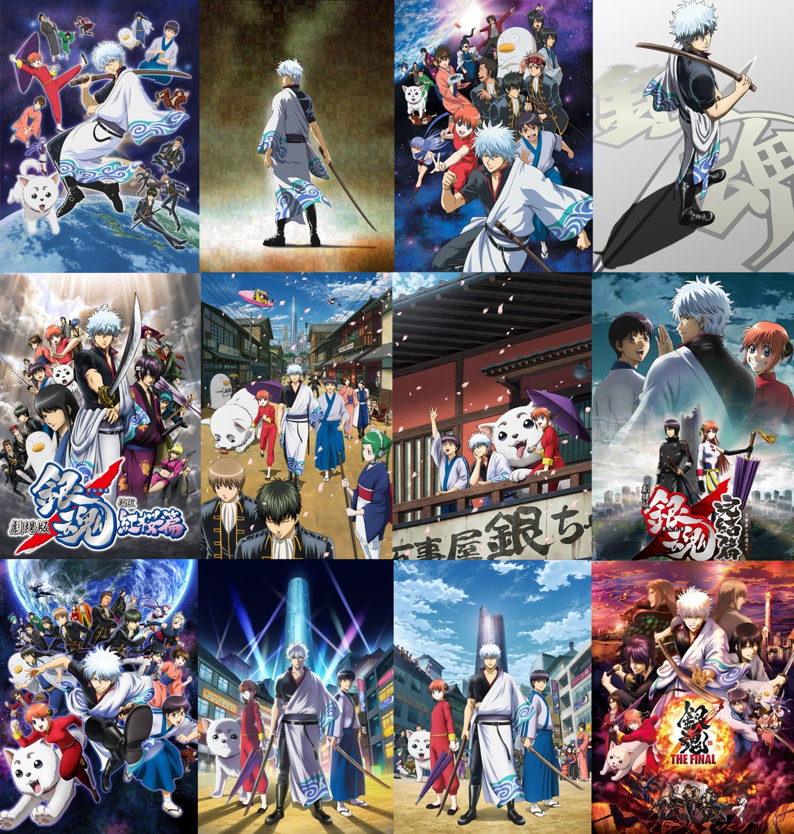 銀魂系列 台灣配音維基 Fandom 銀魂系列 台灣配音維基 Fandom