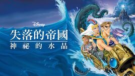 失落的帝國：神秘的水晶