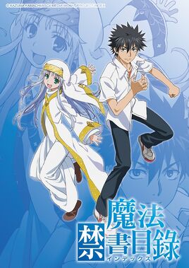 魔法禁書目錄