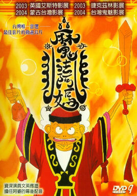 院線