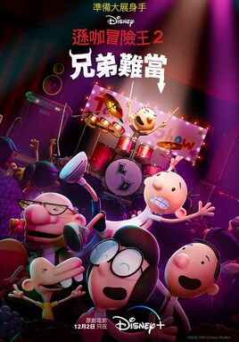 第二部