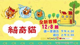 東森宣傳圖