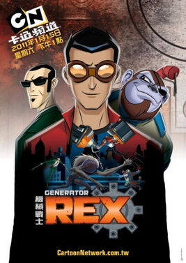 機械戰士REX
