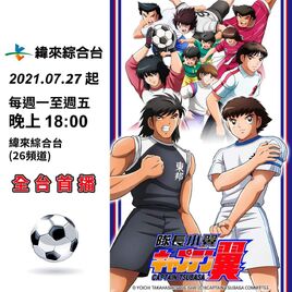 S1(緯來)