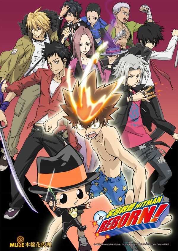家庭教师HITMAN REBORN!
