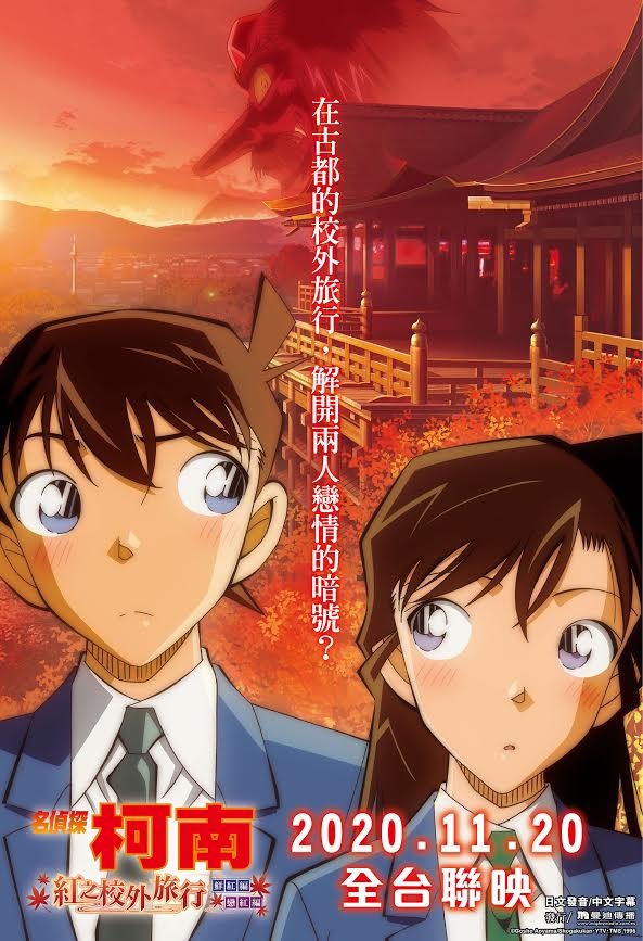名偵探柯南 動畫特別篇 台灣配音維基 Fandom 名偵探柯南 動畫特別篇 台灣配音維基 Fandom