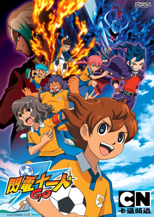 閃電十一人go 台灣配音維基 Fandom 閃電十一人go 台灣配音維基 Fandom