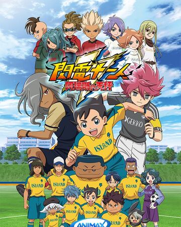 閃電十一人阿瑞斯的天秤 台灣配音維基 Fandom