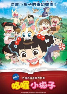 奇幻樂園