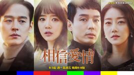 壞愛情