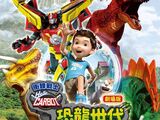Hello Carbot衝鋒戰士/動畫電影