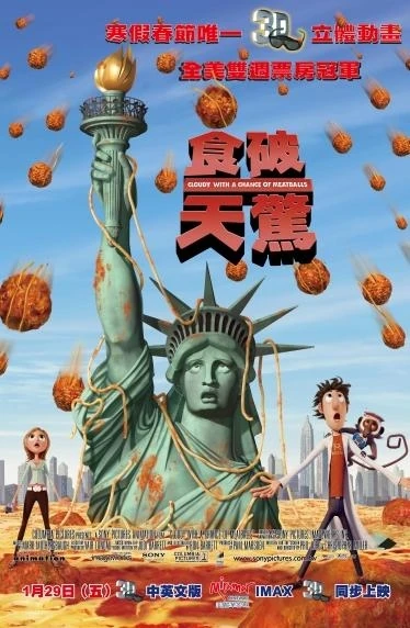 食破天驚系列 台灣配音維基 Fandom