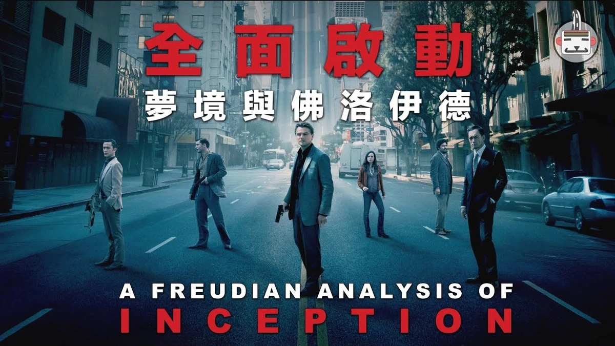 全面啟動 | 台灣配音維基 | Fandom