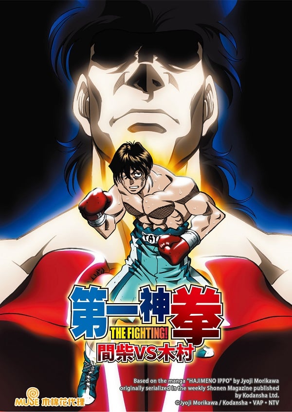 第一神拳 台灣配音維基 Fandom 第一神拳 台灣配音維基 Fandom