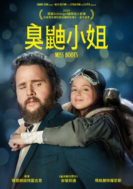 臭鼬小姐
