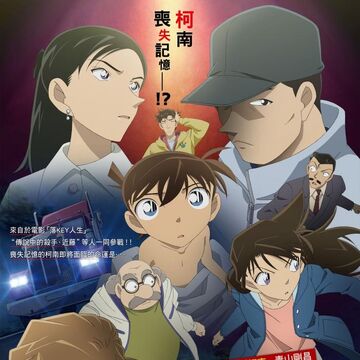 名偵探柯南 動畫特別篇 台灣配音維基 Fandom